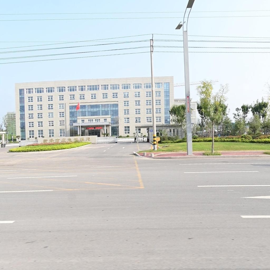 菏泽市应急管理局