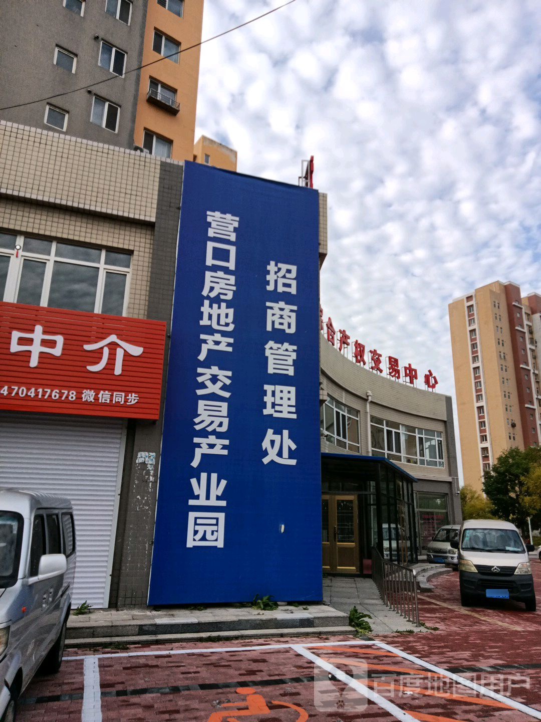 营口市农村综合产权交易中心