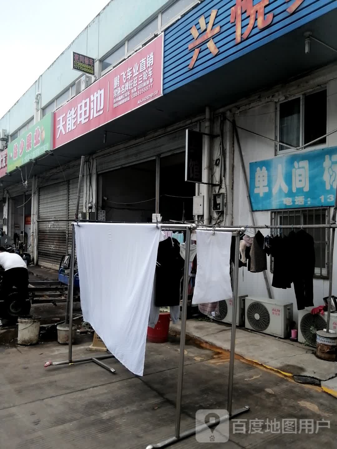 徐少果业
