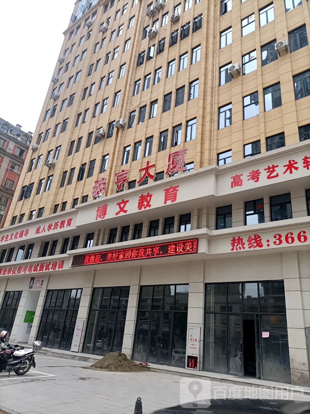 博文教育(桥西村综合楼2-3楼)