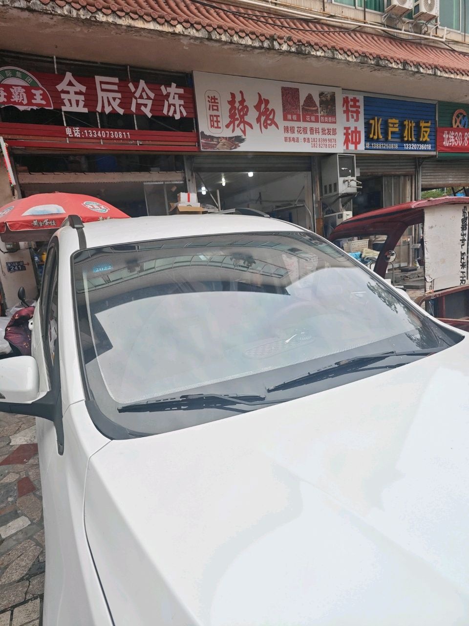 水产批发