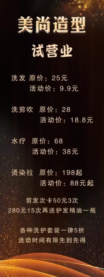 祷雕美尚造型(新桥路店)