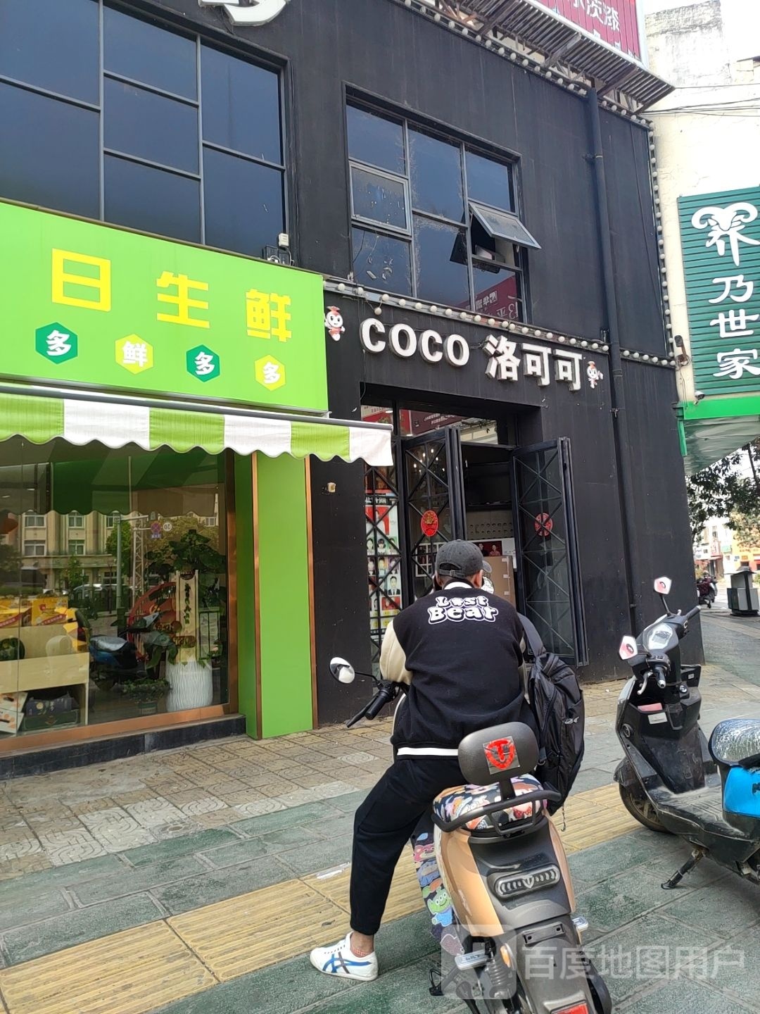 每日生鲜(天竺路店)