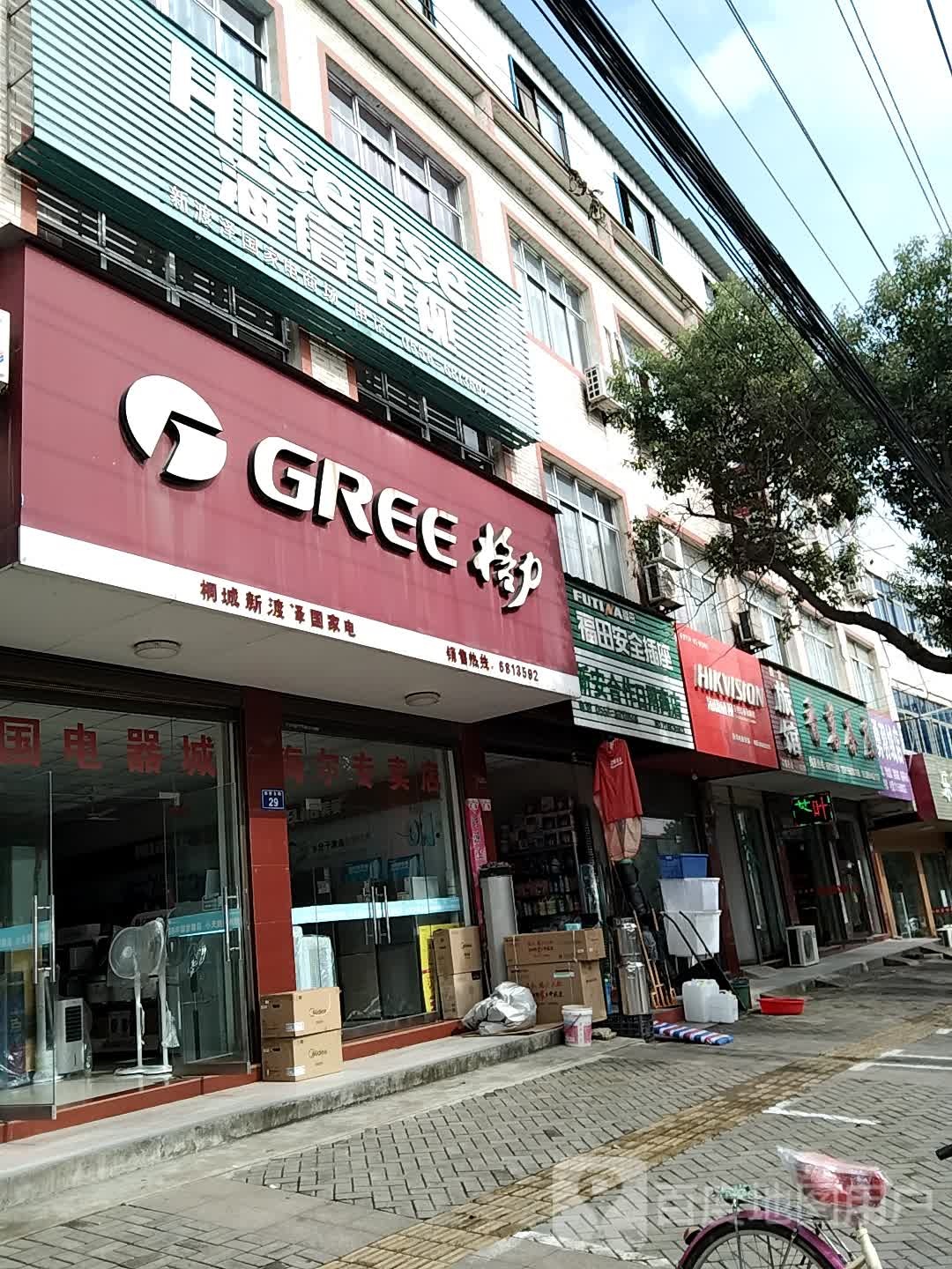 香茗茶庄(威汕线店)