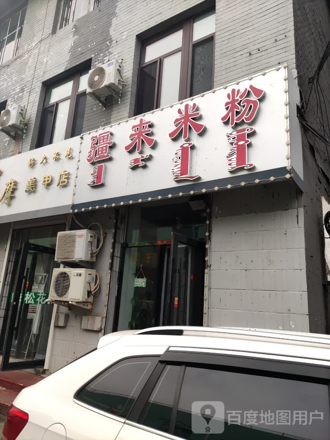 好久没见美甲店