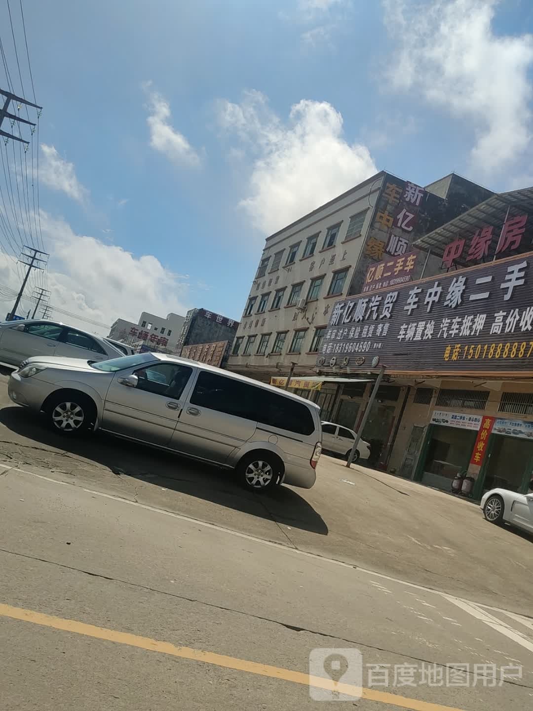 亿顺二手车