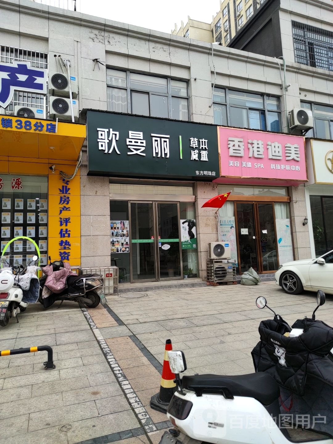 歌曼丽草本减肥(樟树新天国际店)
