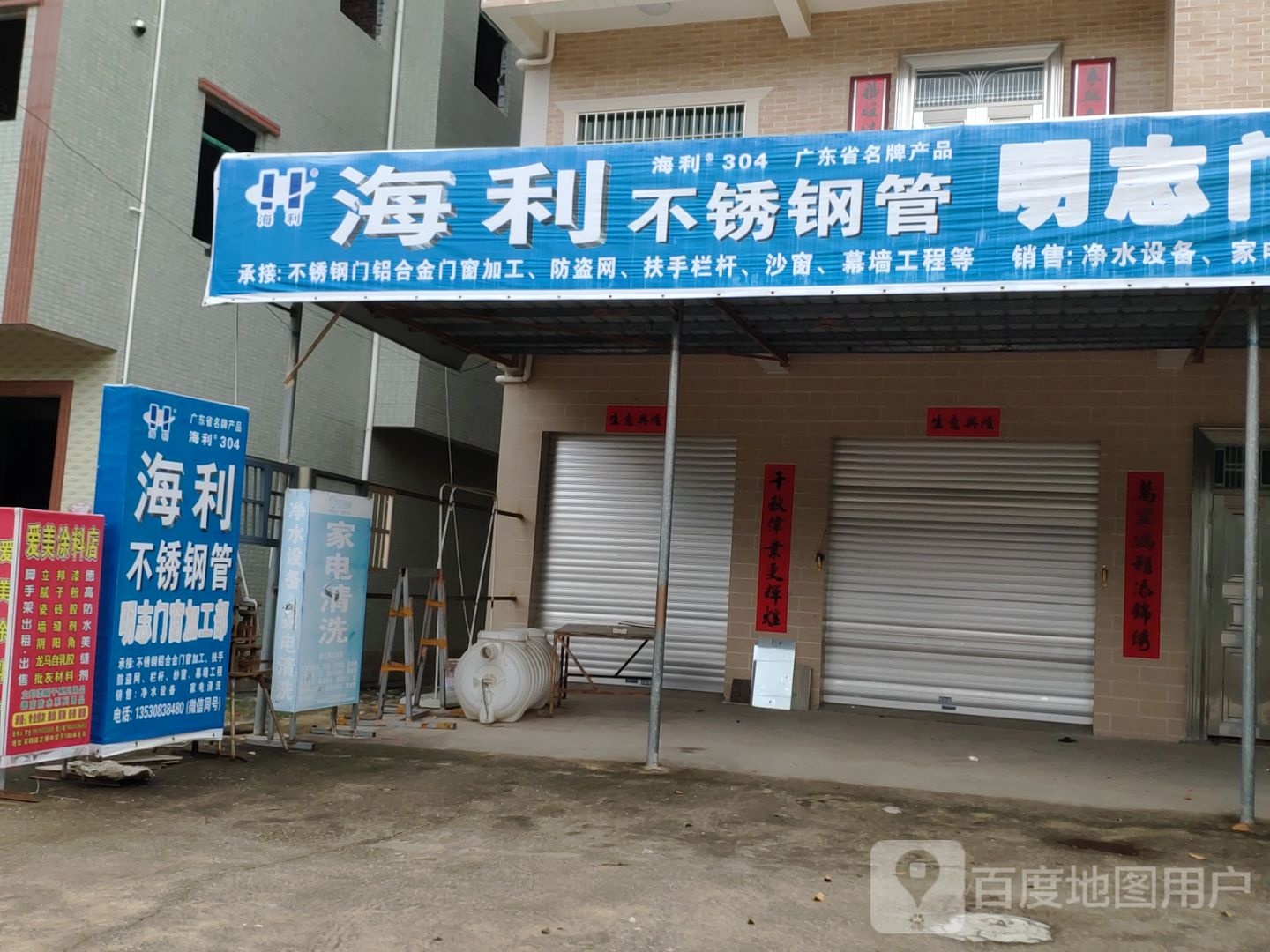 明志门窗加工部