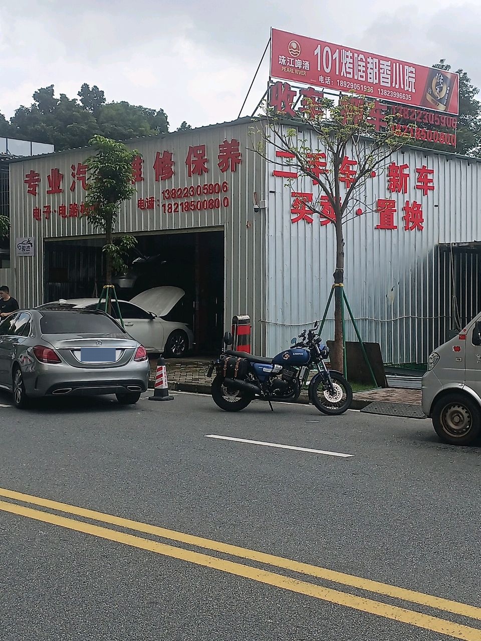 专业汽车维修保养