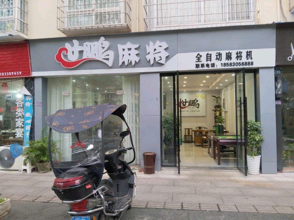 世鹏全自动麻将桌