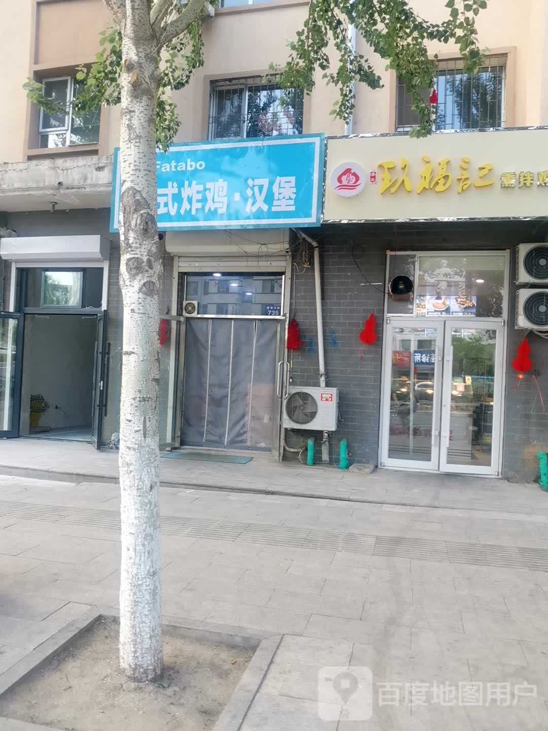 记玖庠搀似福熏拌鸡架(辽源店)