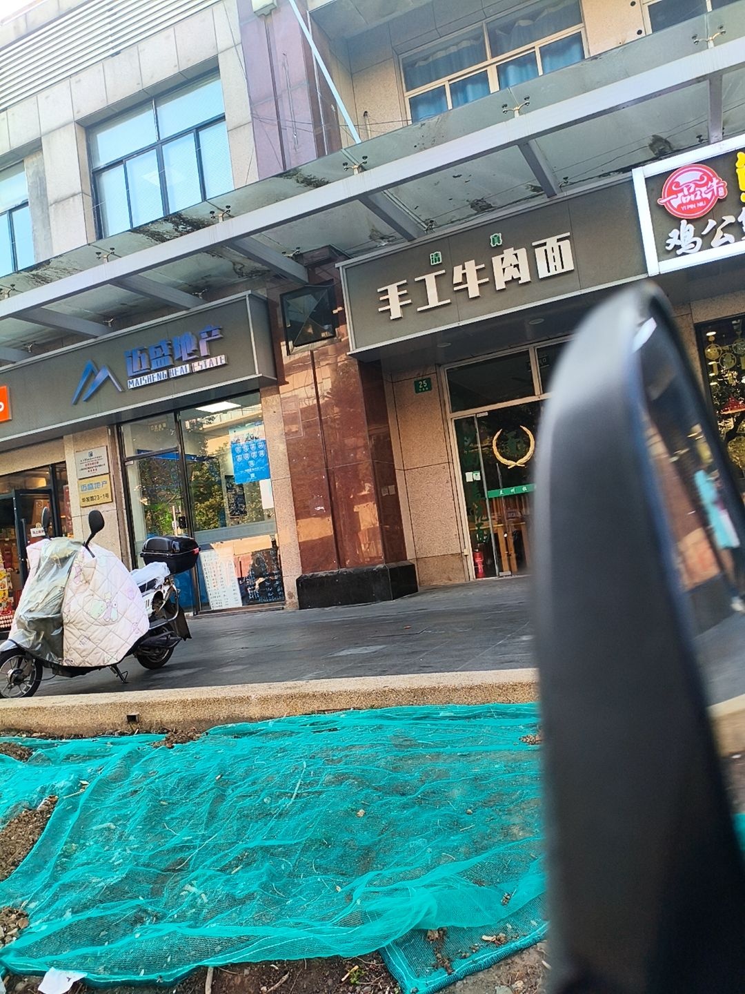手工牛肉面(明丰新纪苑店)