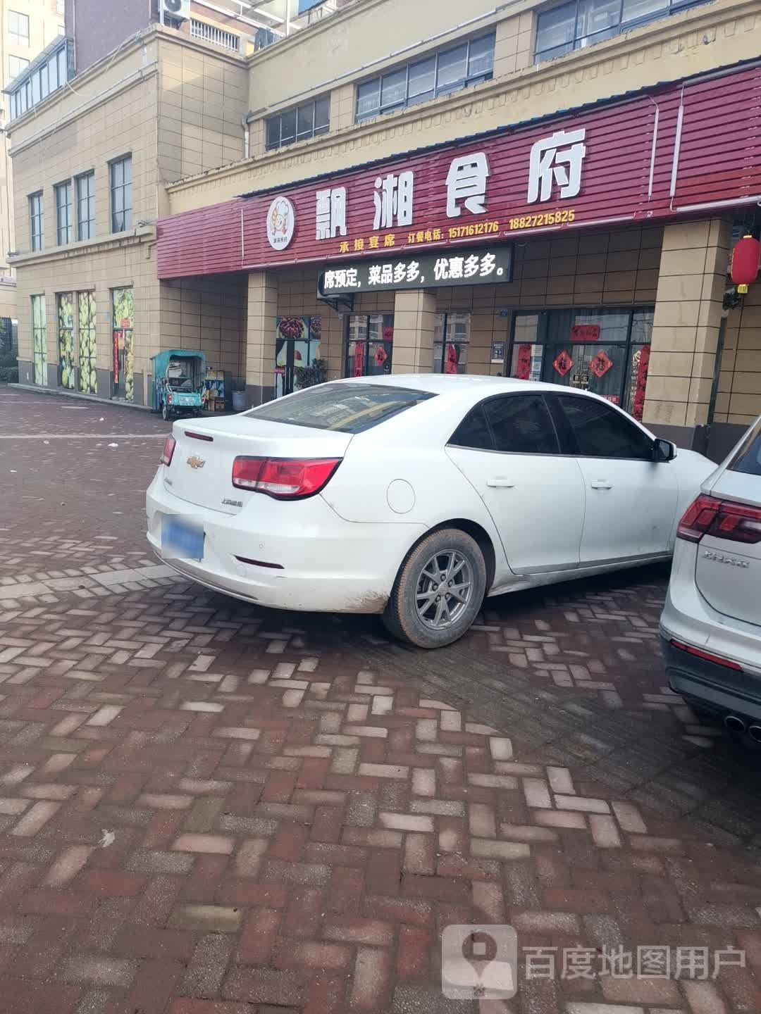 飘湘食府(世纪金都店)