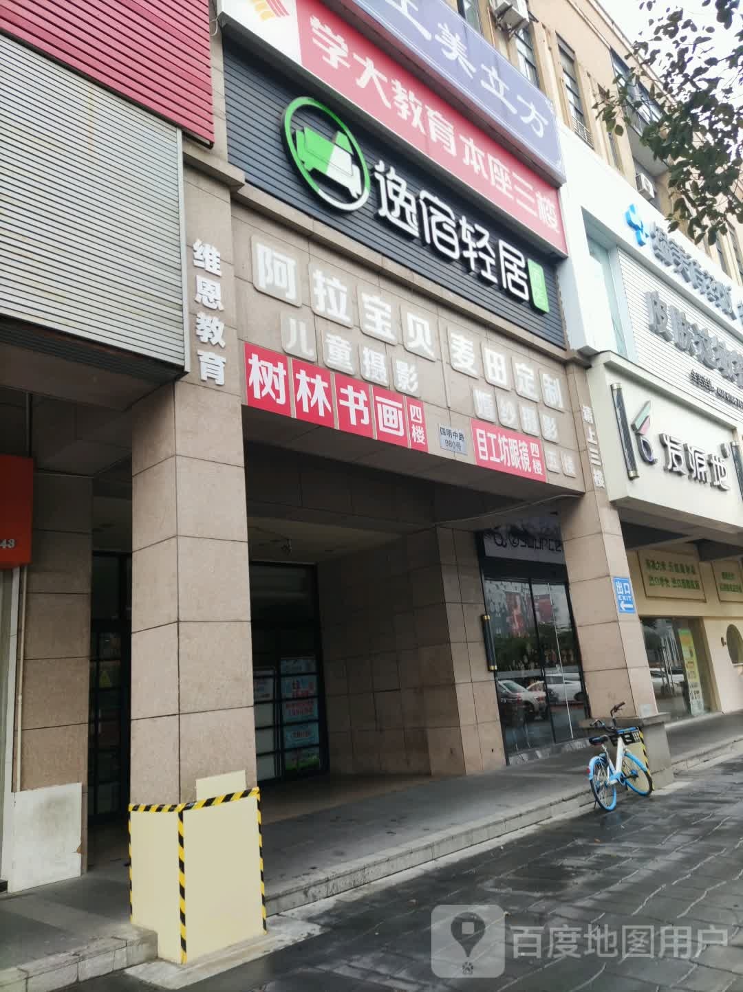 发源地造型(鄞州万达1店)