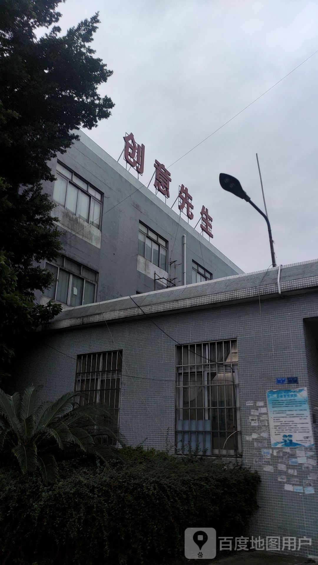 创意先生高端意式家具