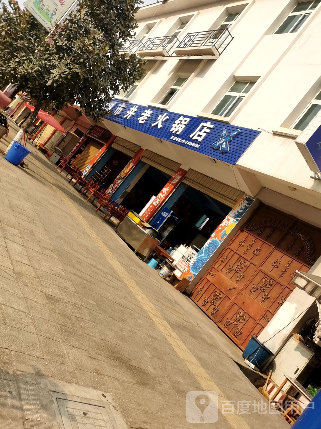 市井火锅店