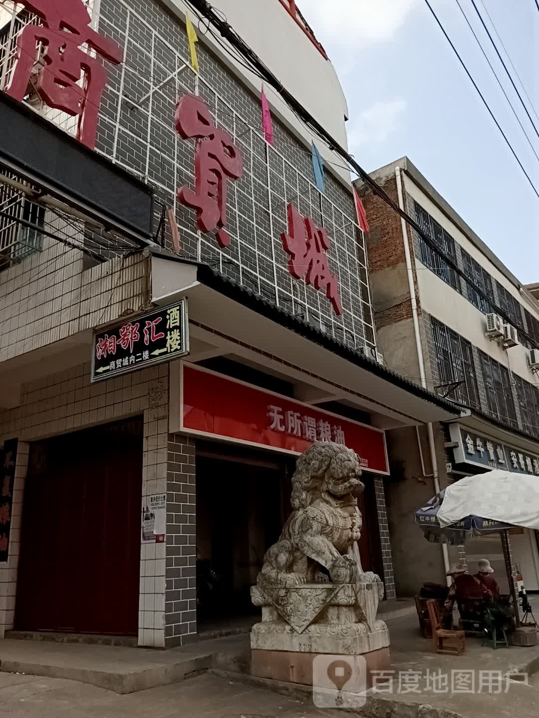 无所谓凉油