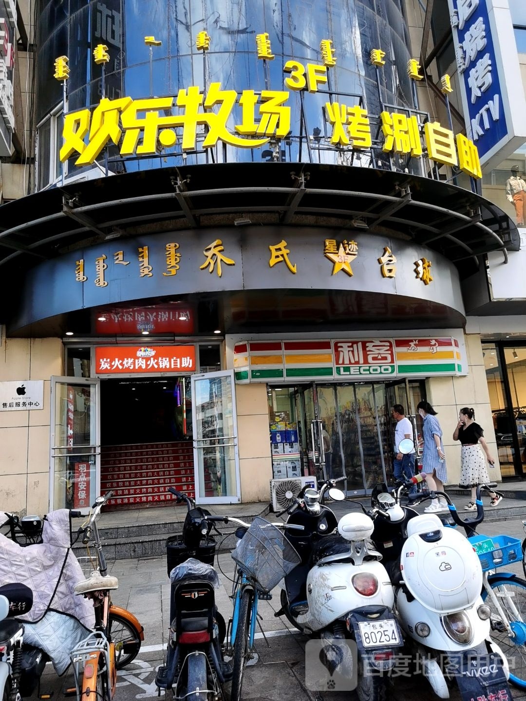 星迹乔石台球馆(文化路店)