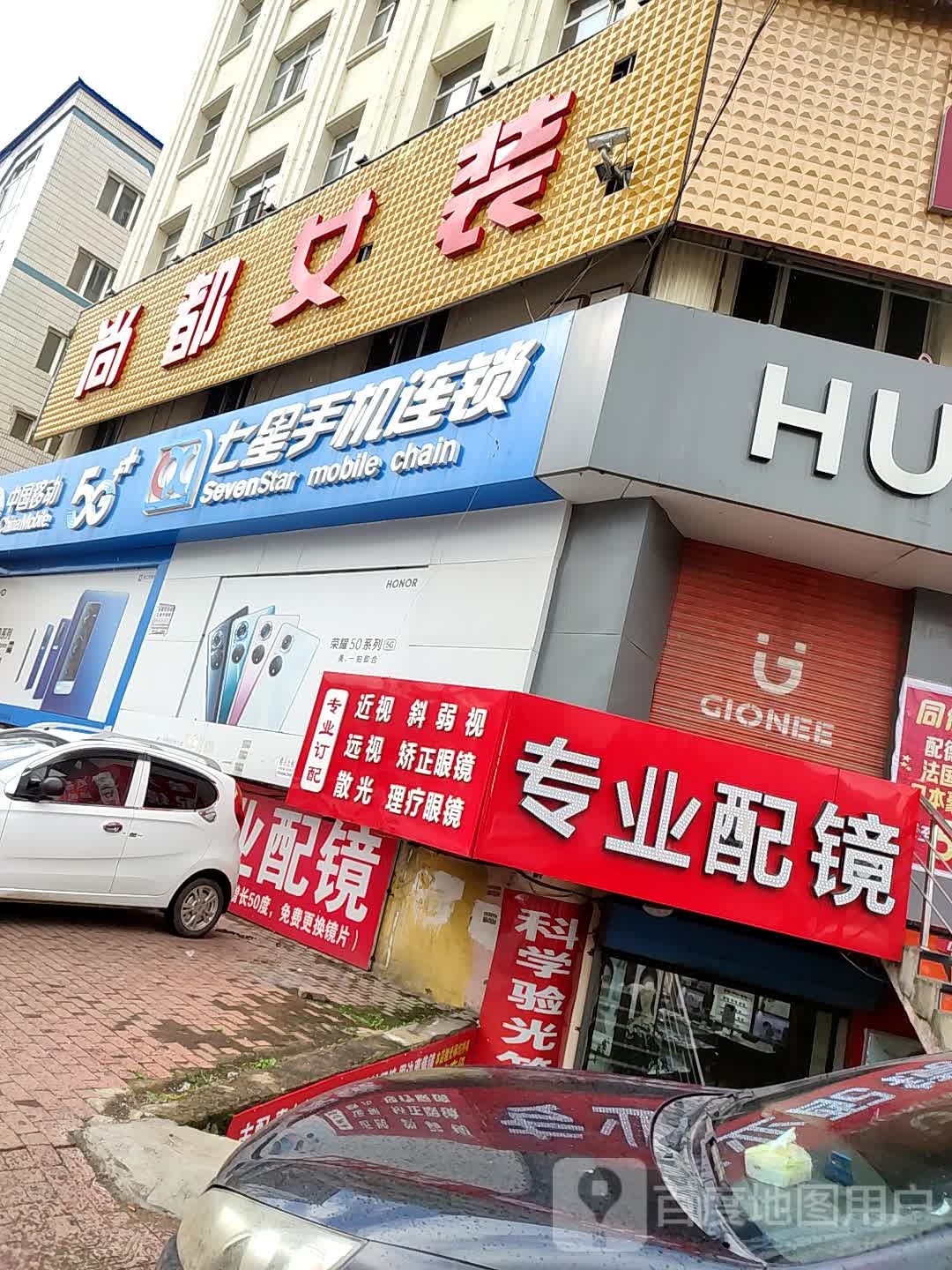 专业打镜