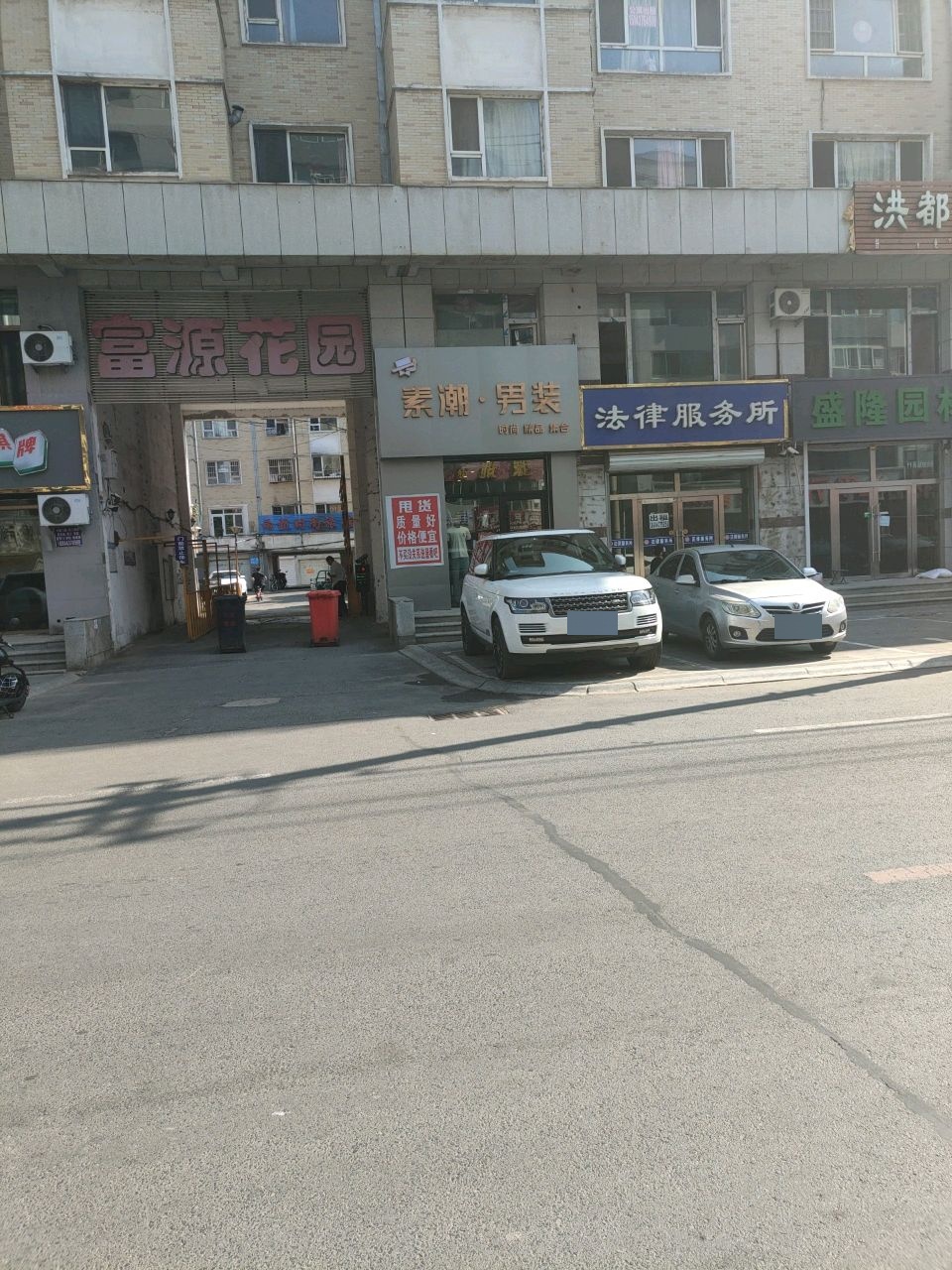 盛隆园林机械(吉林省辽源市吉光路步行街店)