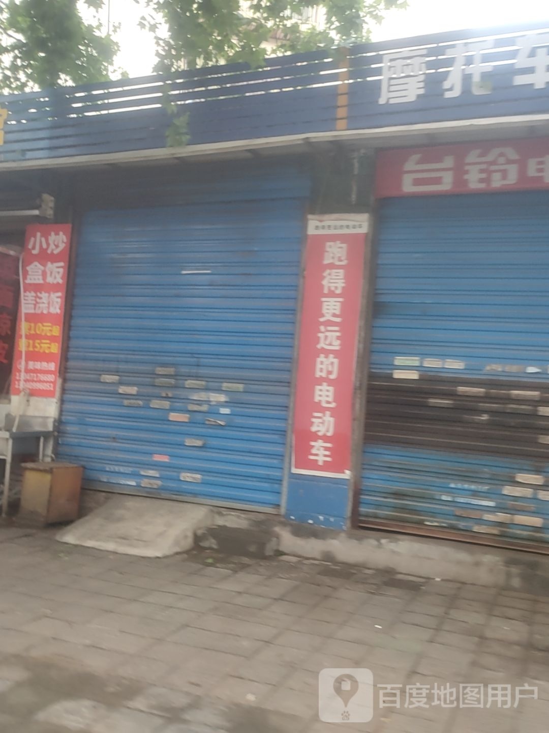 摩托车维修