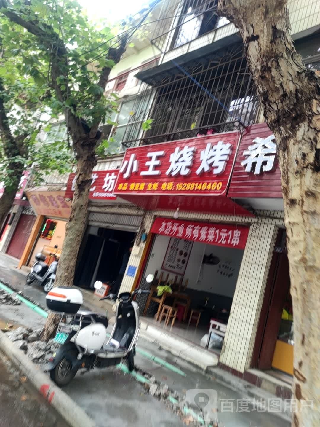 猪脚小王子烧烤