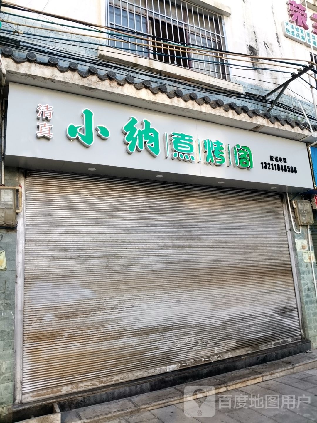 堪盲煮阁朽烤纳小