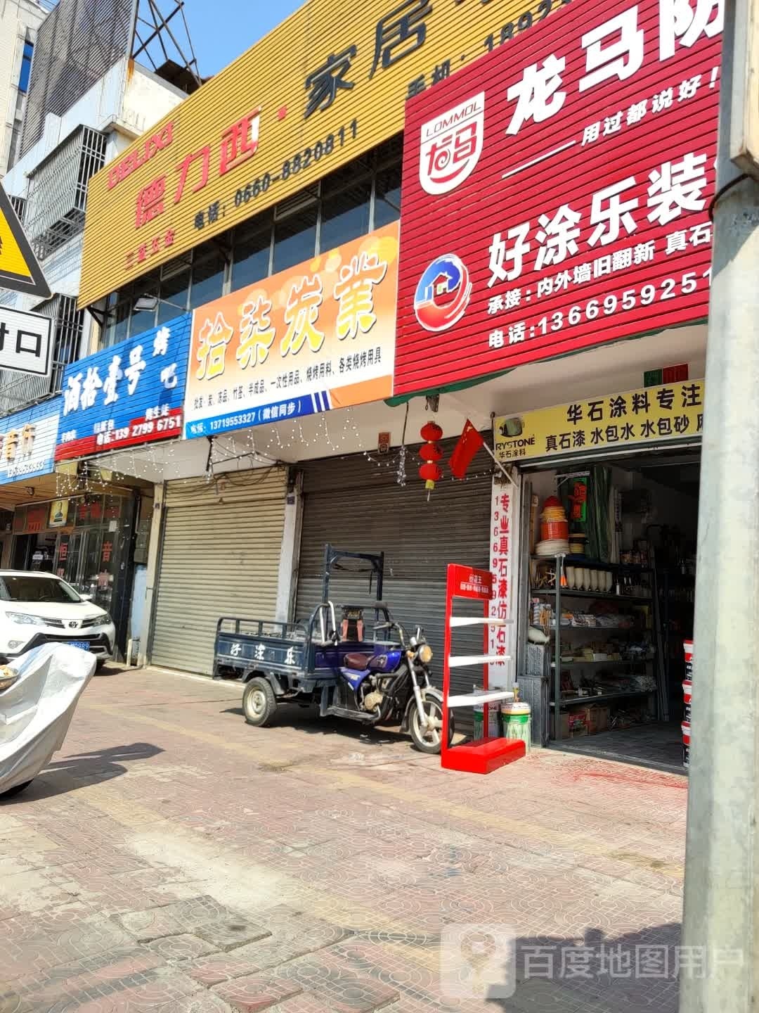 酒拾壹号烤吧