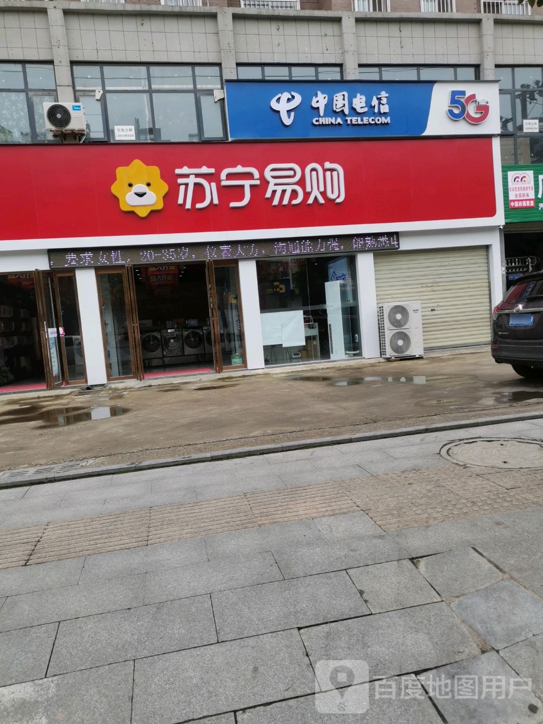 苏宁易购(天颐路店)