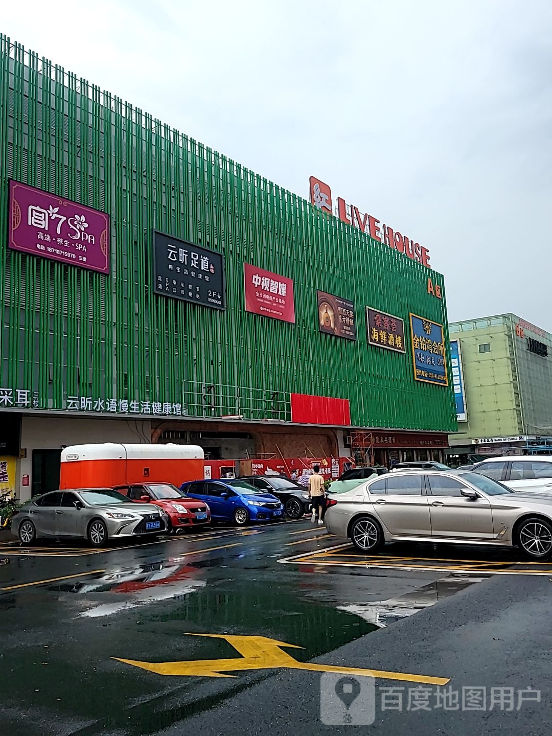 宫7SPA(秉佑生活广场店)