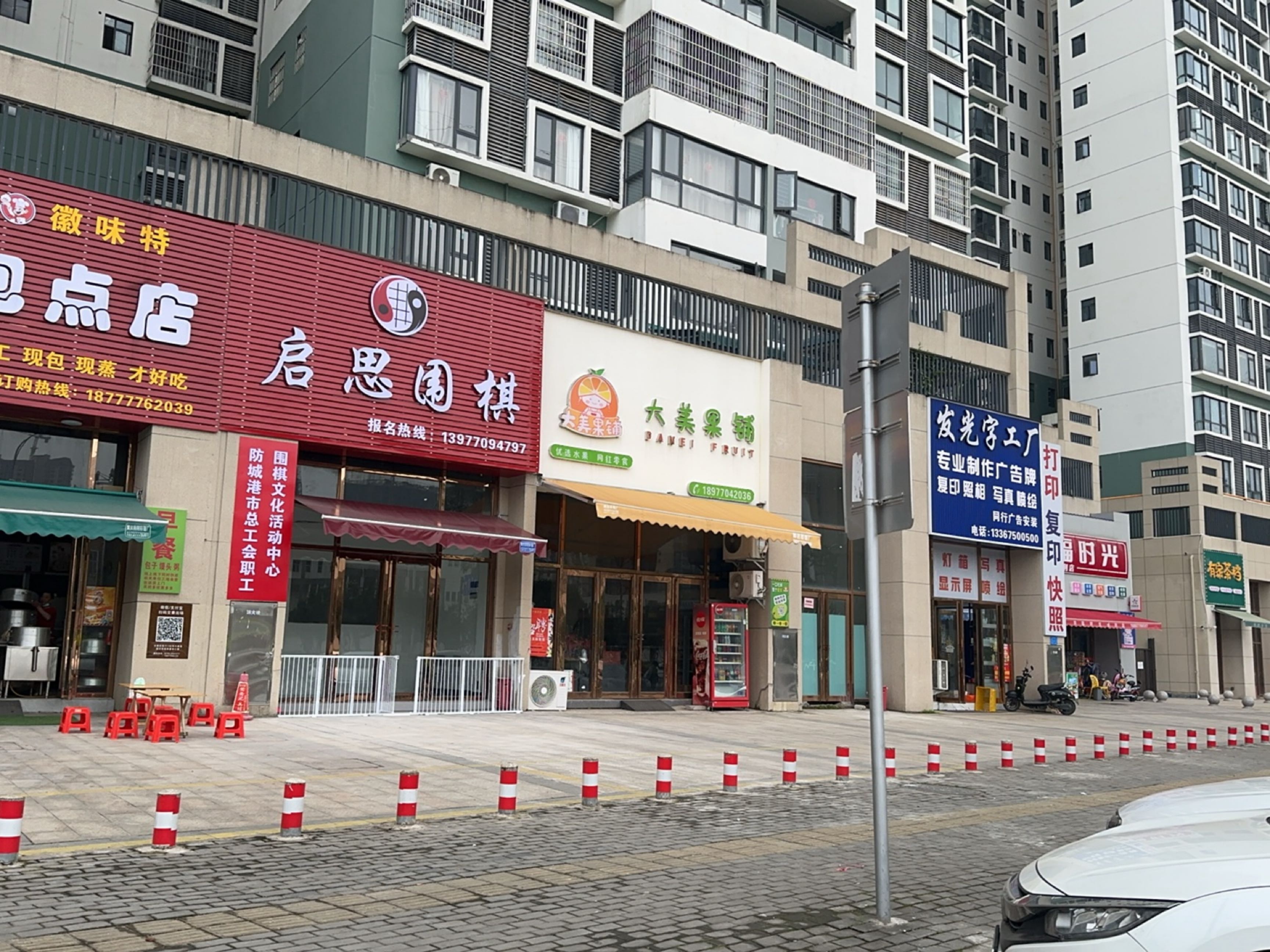 启思围棋