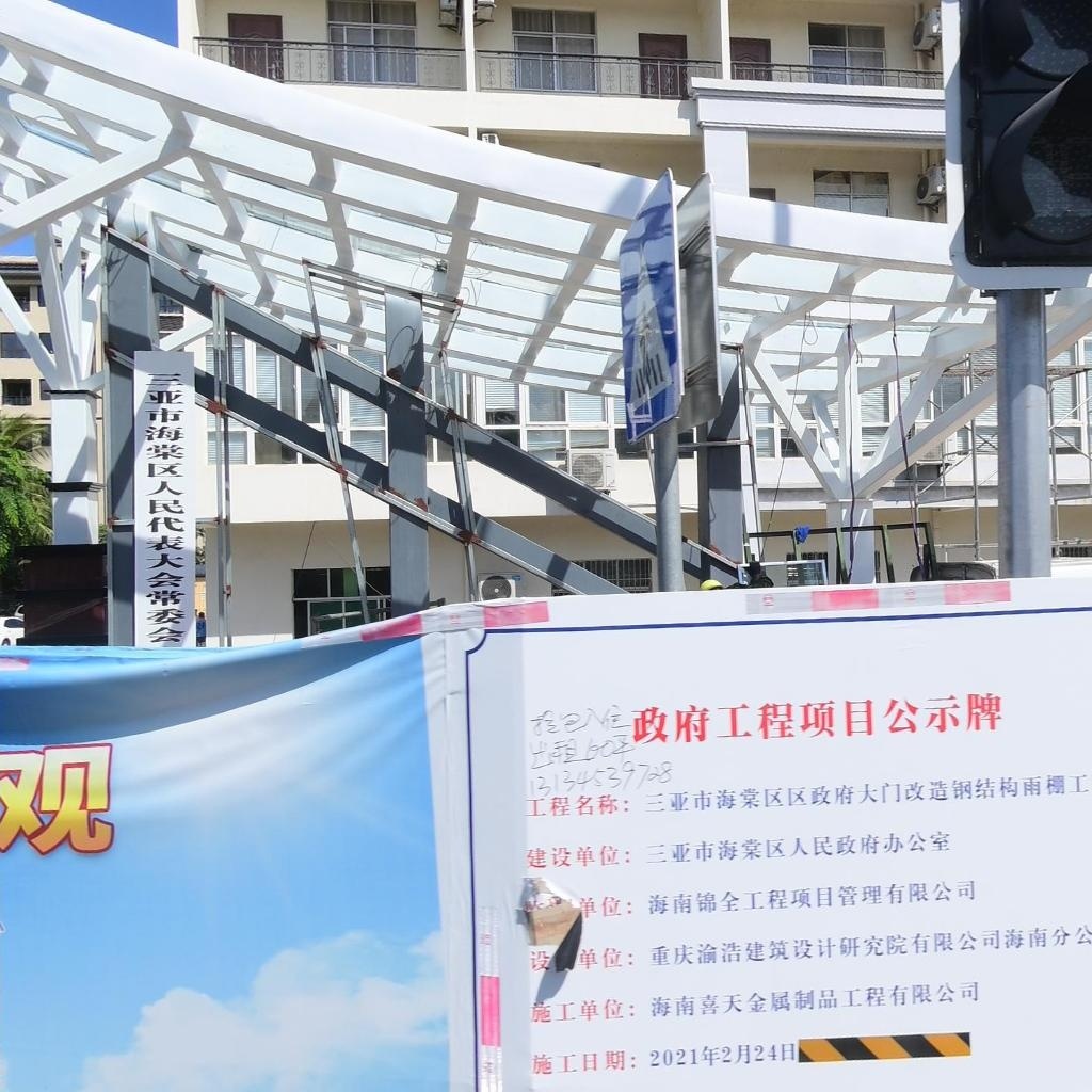 海棠区人民政府