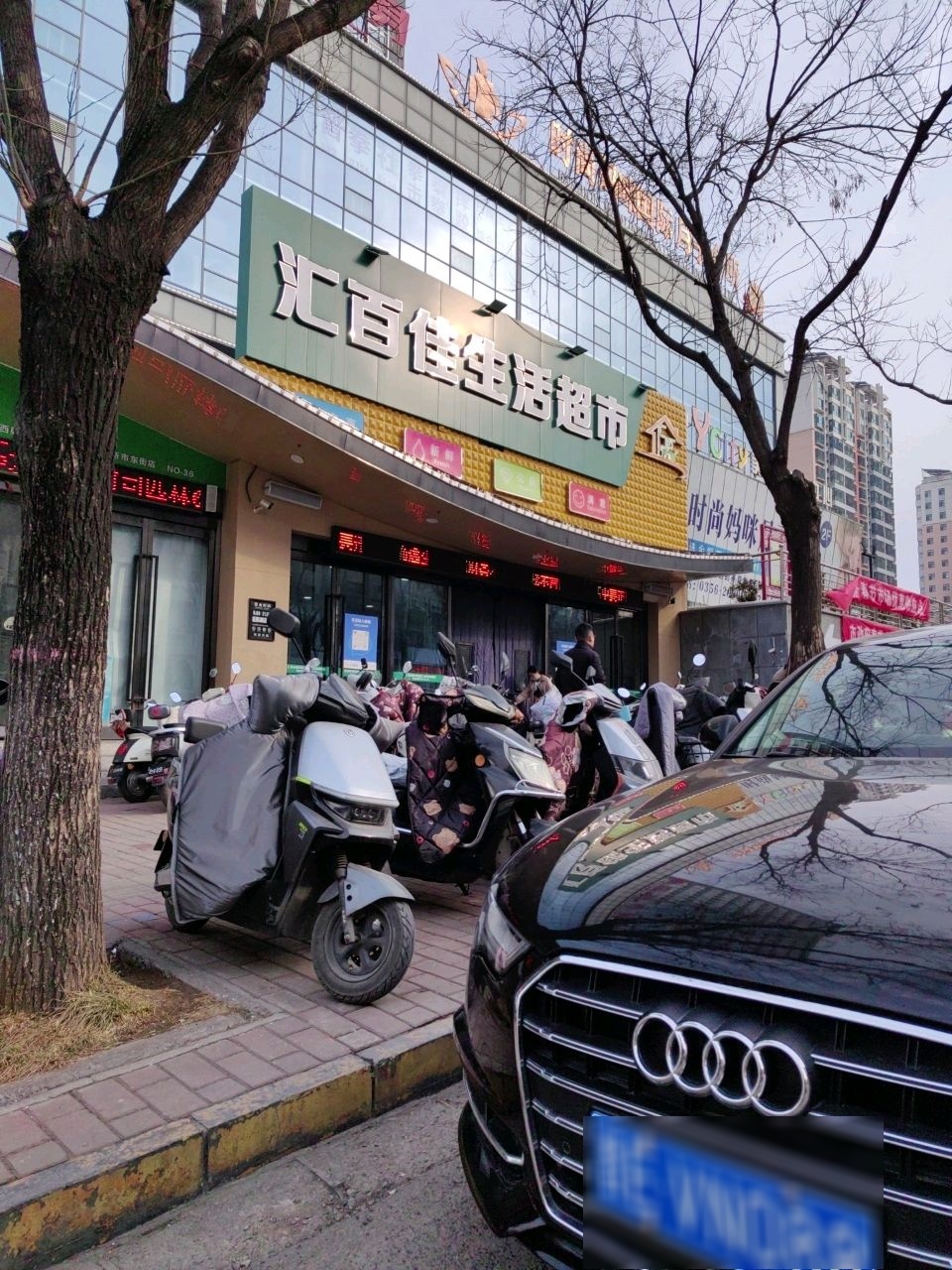 汇百佳超市