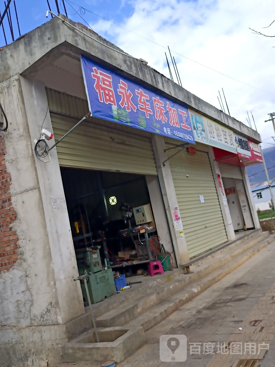 福永机xie