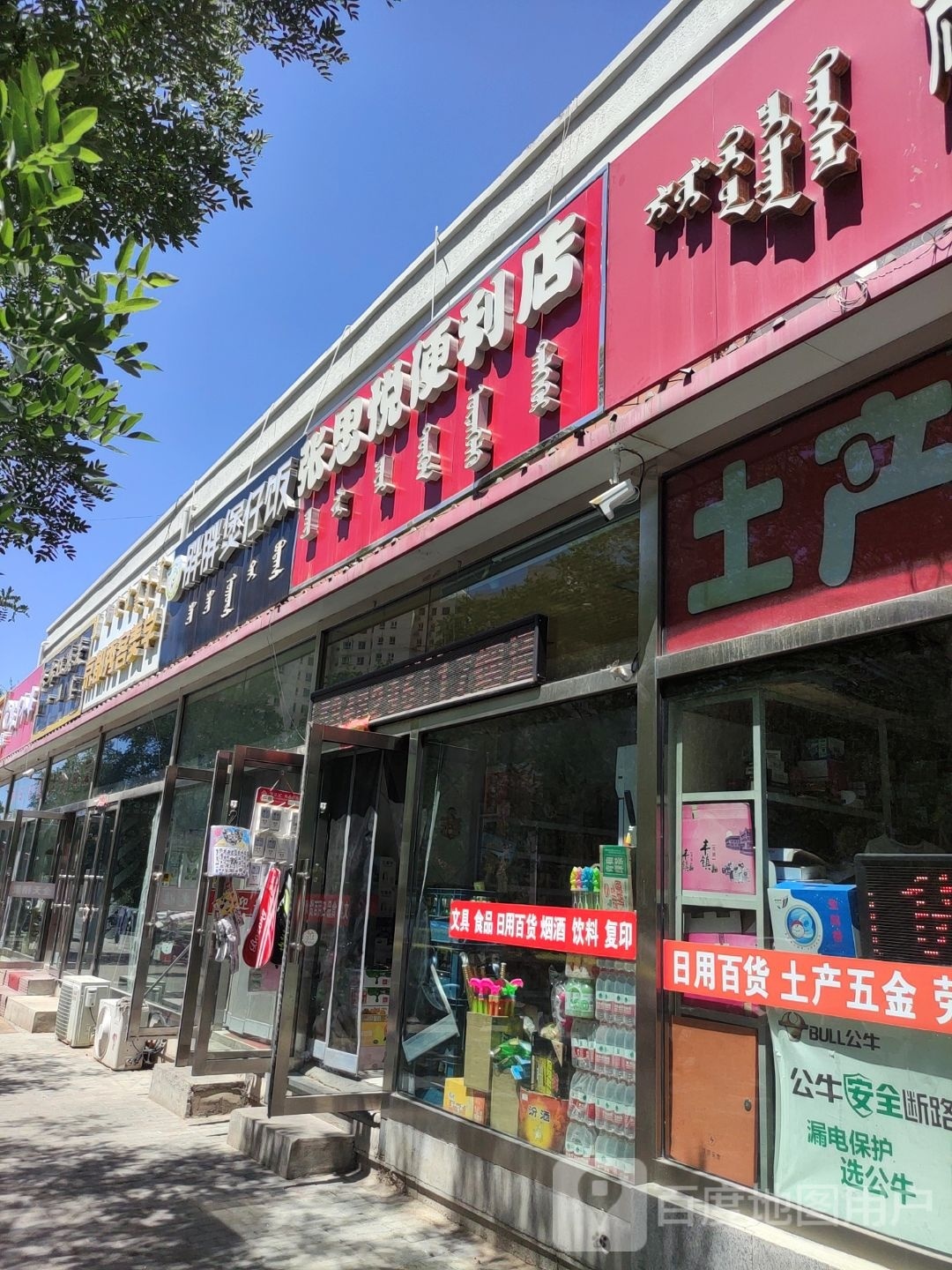 胖胖煲仔饭(龙苑小区店)