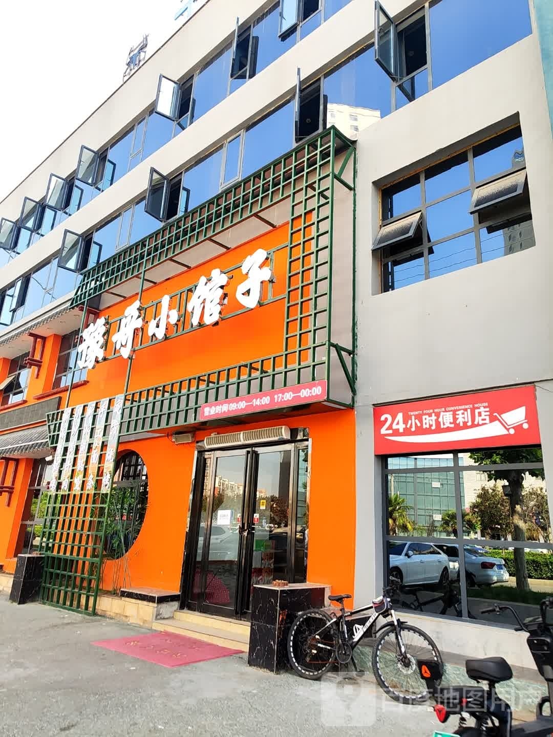 24小时便利店