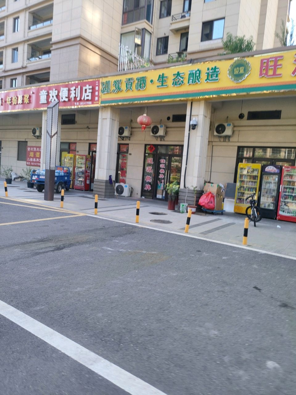 旺源超市(香格里拉西区店)