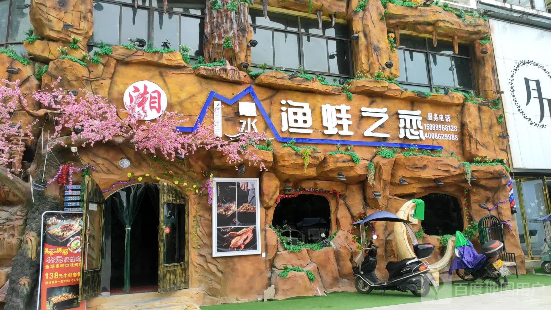 河边小屋海鲜·烧烤(通山店)