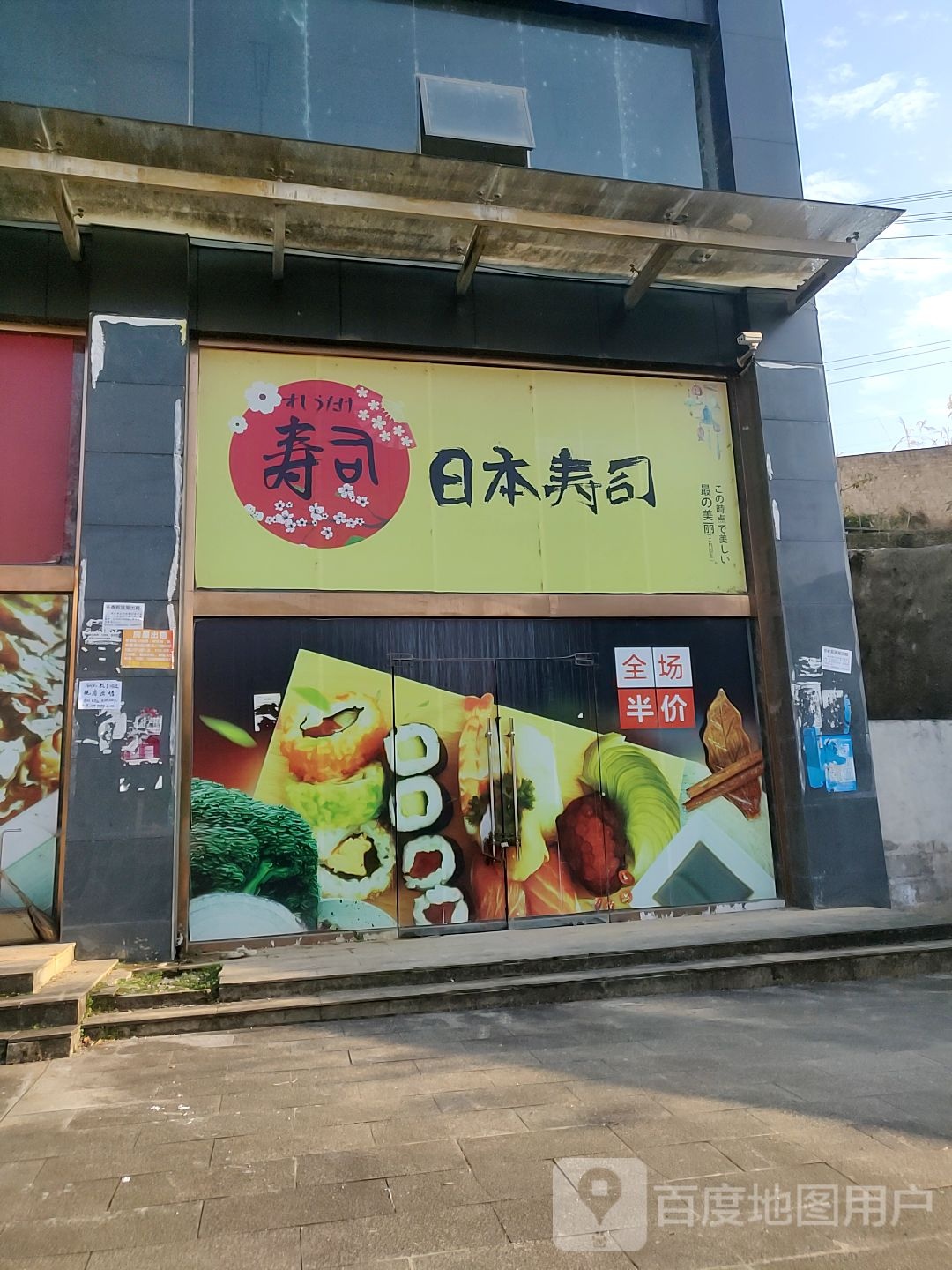 日本收拾(书香苑店)