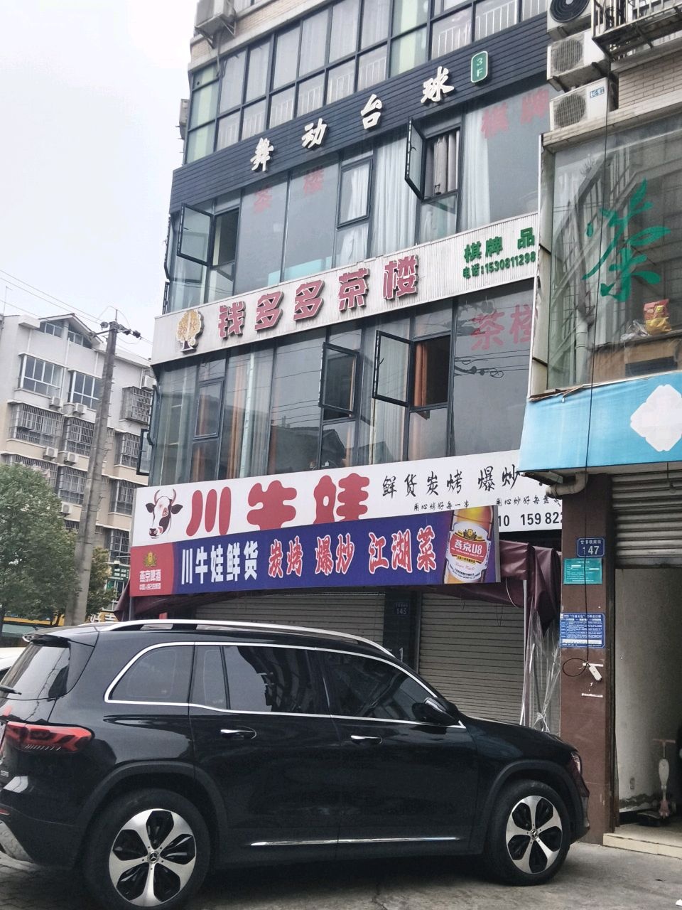 舞动台球