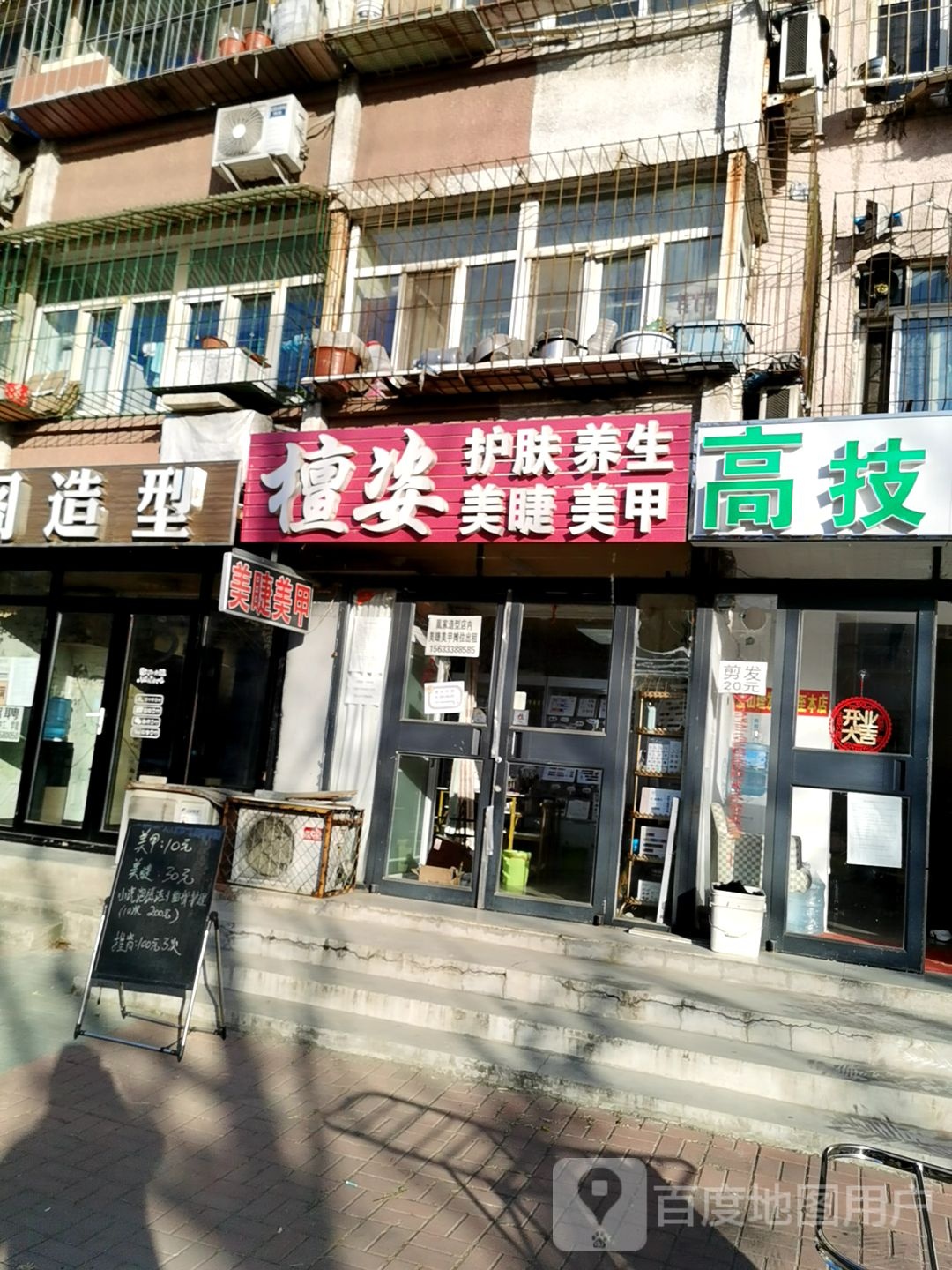 檀滋美睫美甲(河北里社区店)