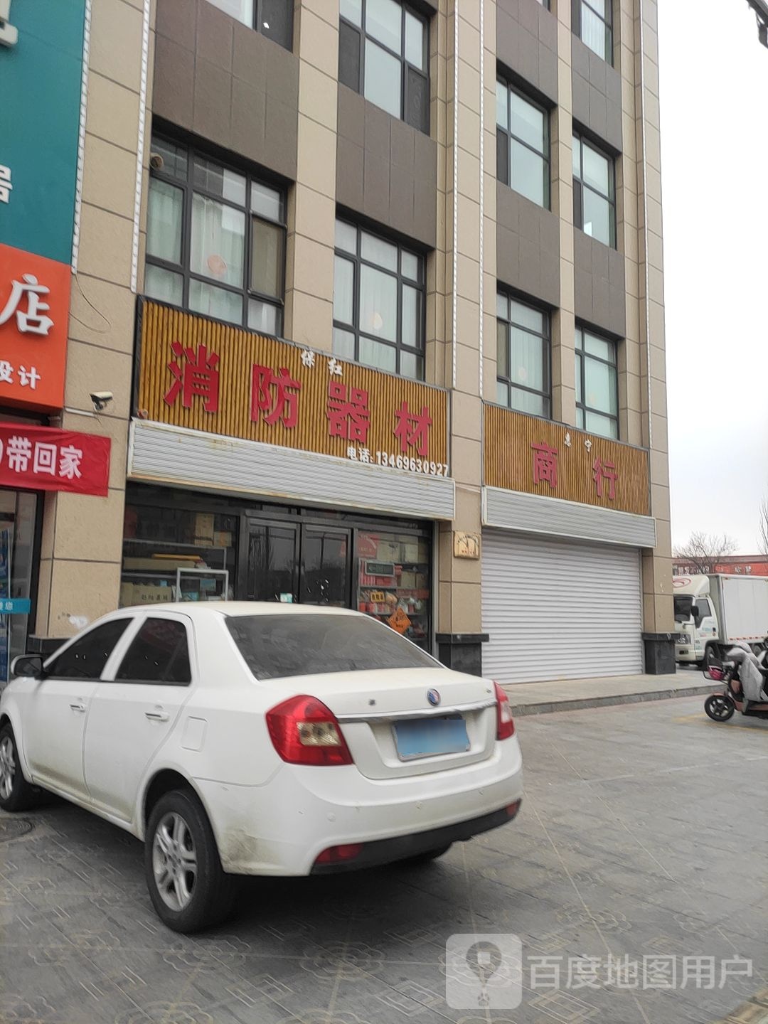 保红安消防器材