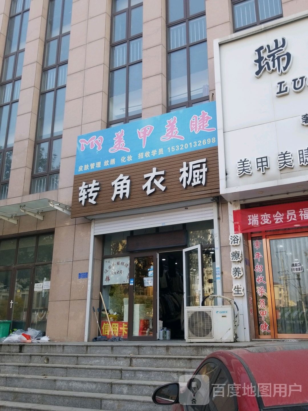 MY美睫美睫