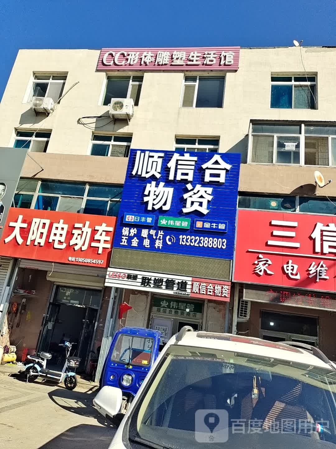 顺信合物资