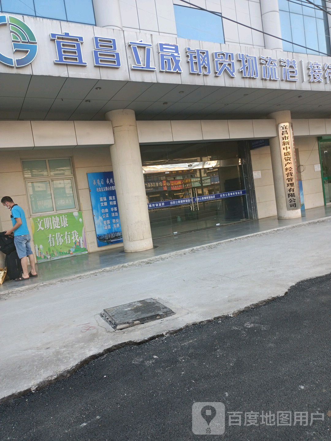 宜昌市新中盛资产经营管理有限公司
