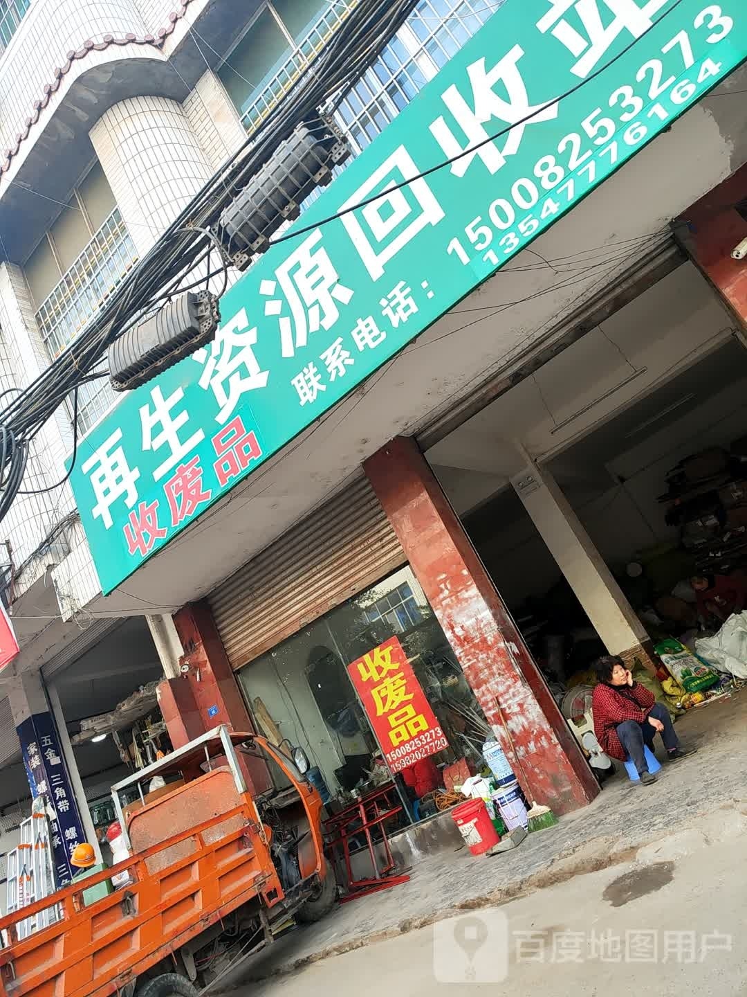 再生资源回收站叉车出租