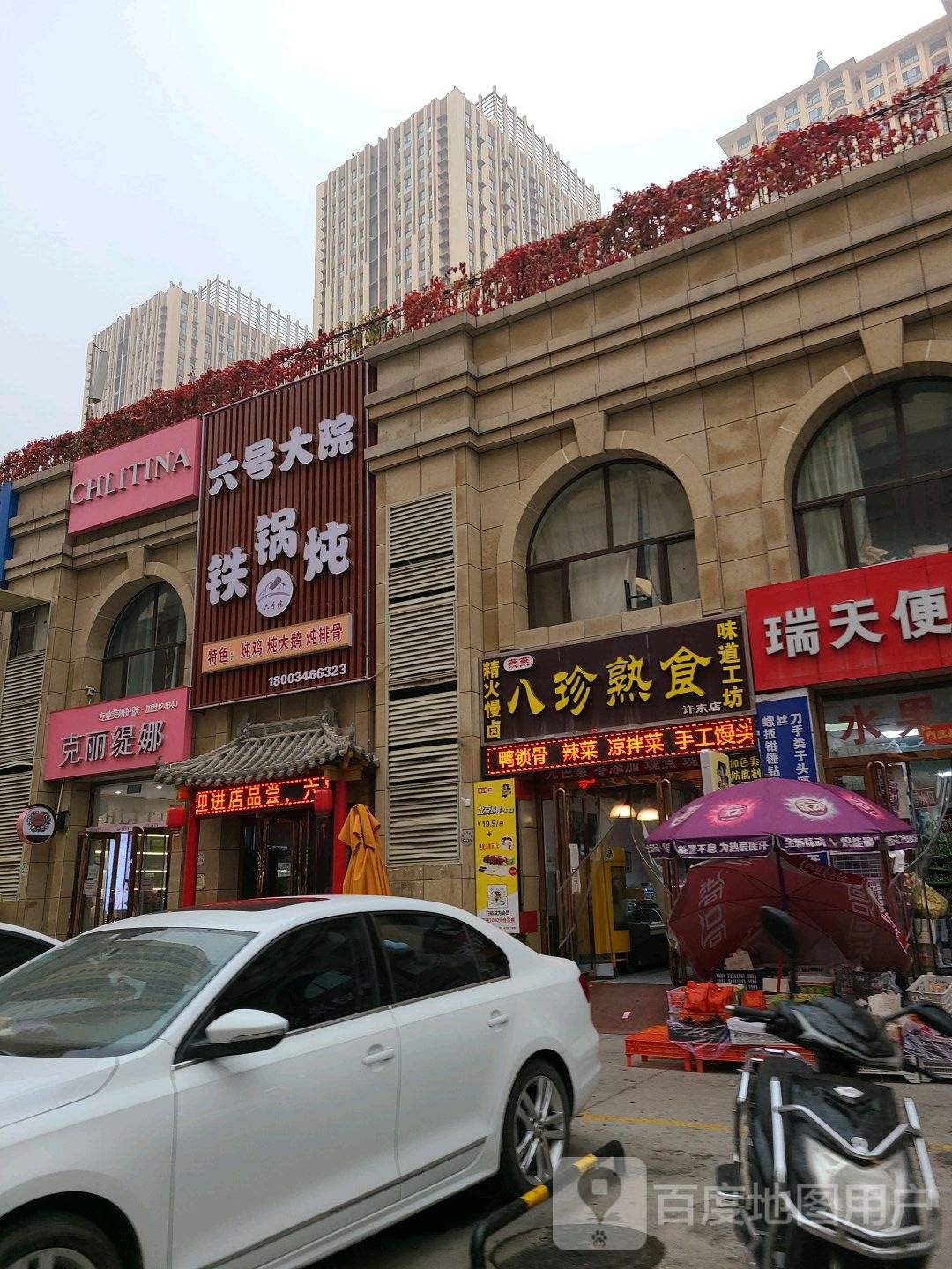克li缇娜(学府东街店)