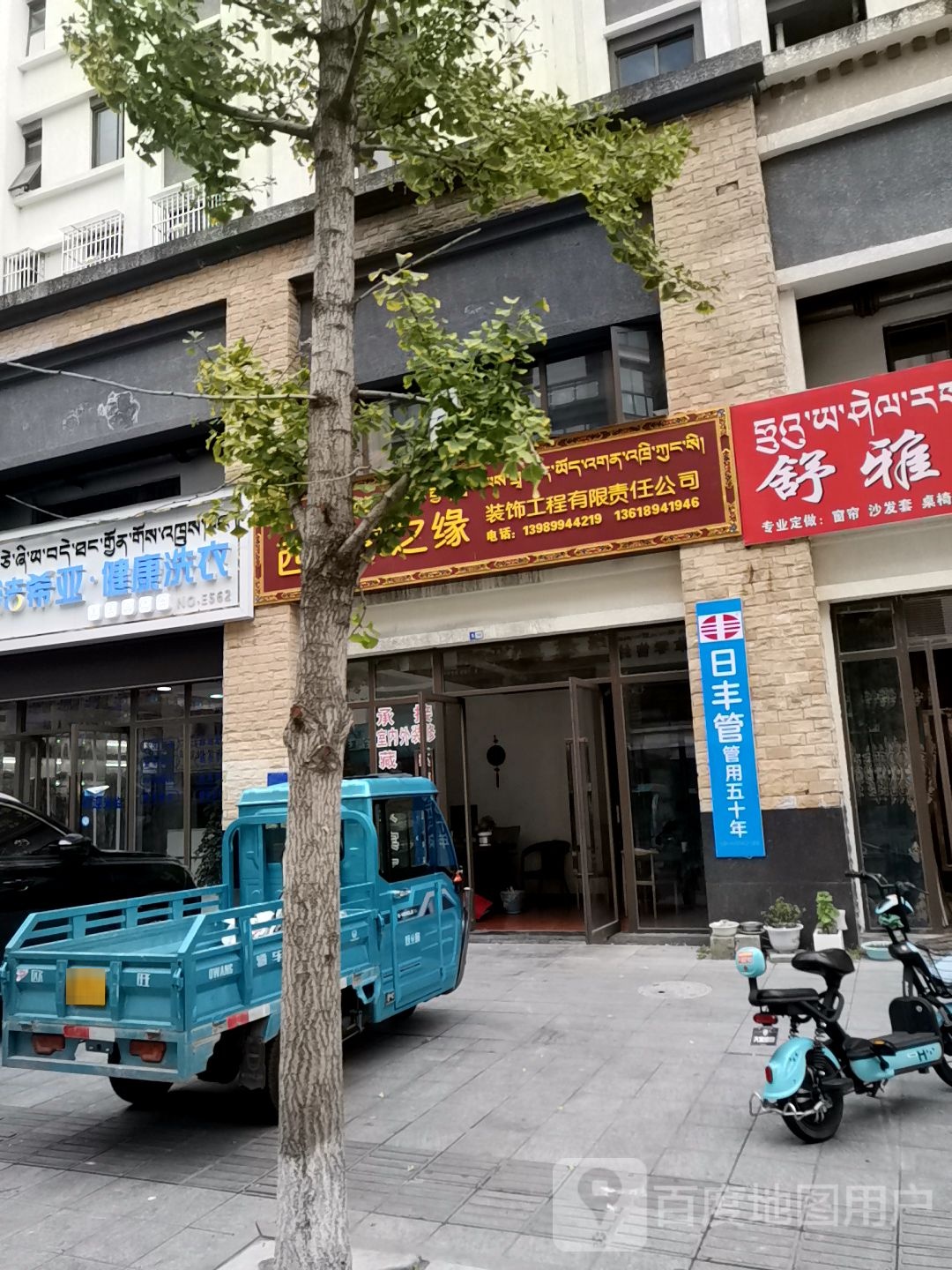 洁希亚健康浆衣(幸福小区店)