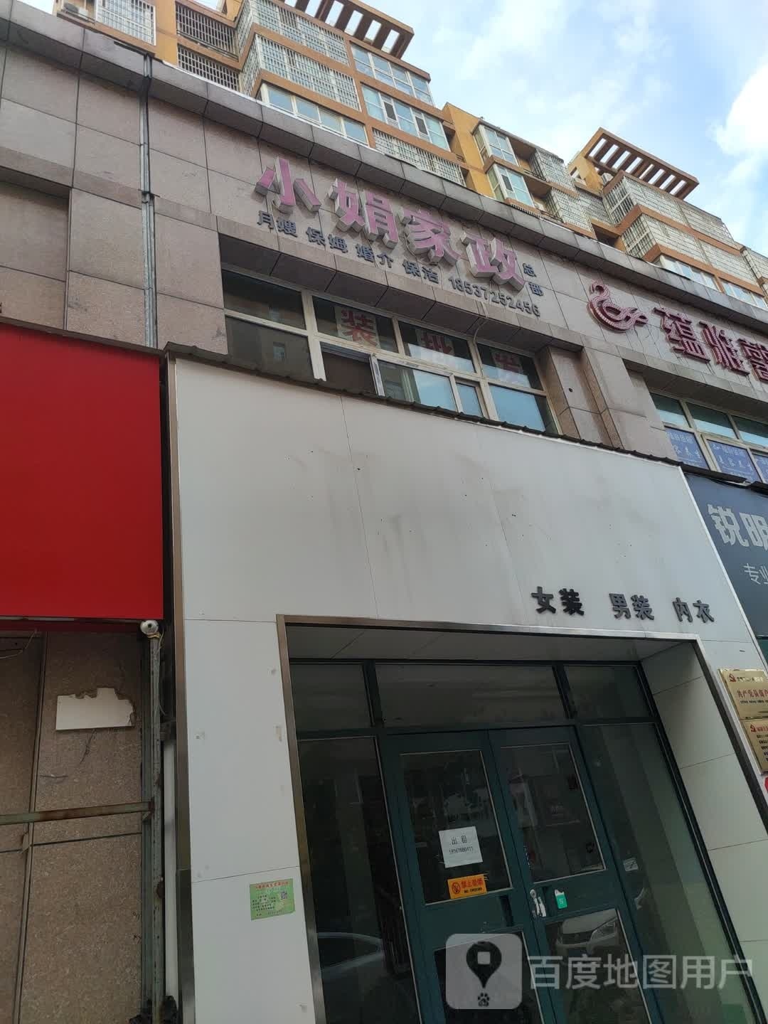 南湘蜀人家