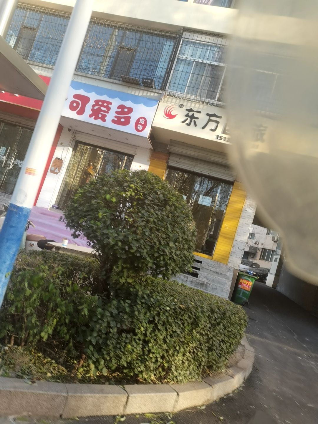 可爱多
